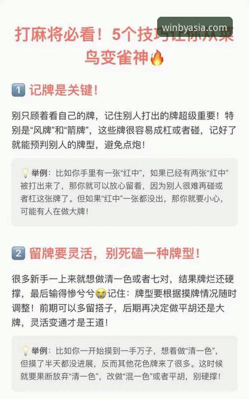 必赢亚州7811最新版本安装教程：从下载到上手的完整操作指南