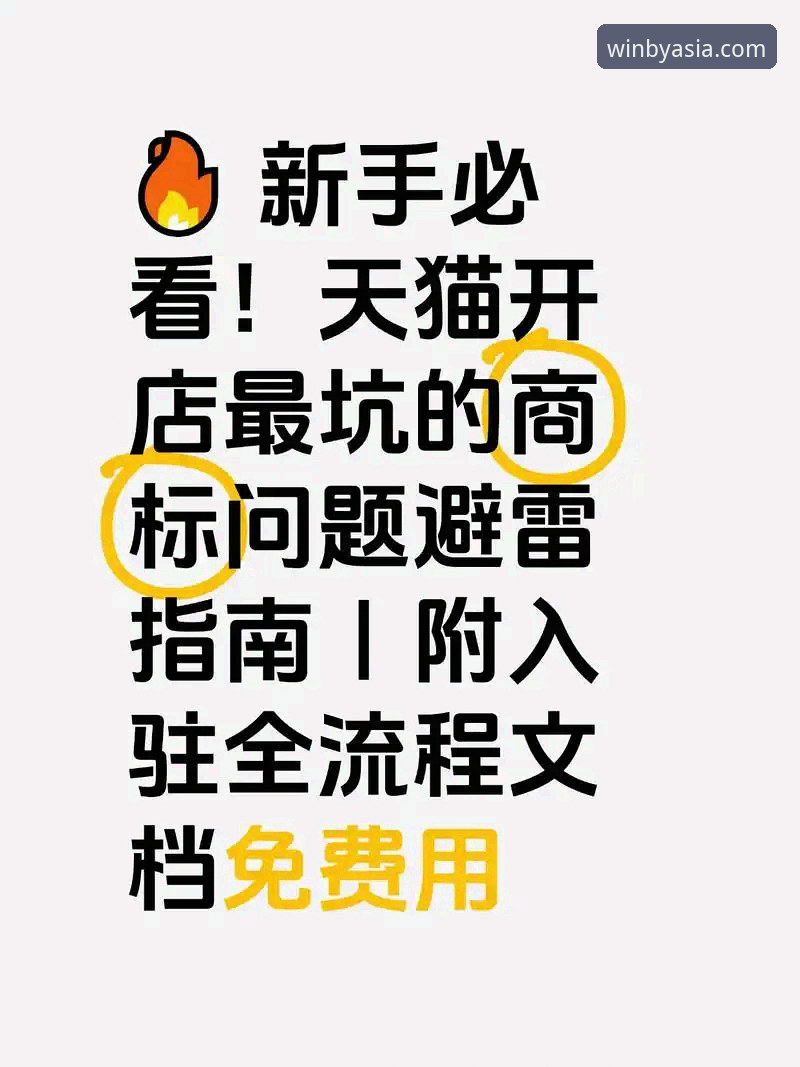 揭秘必赢亚州7811怎么下载：新手避坑指南与安全操作全流程