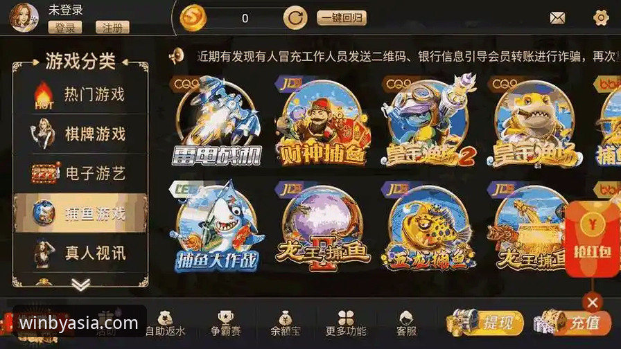 亚洲游戏平台选择实用指南：深度解析必赢亚州游戏官网