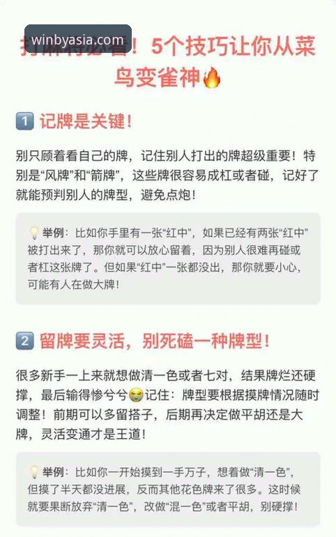 必赢亚州游戏下载 必赢亚州游戏下载实用指南:资深玩家分享的7个必备技巧